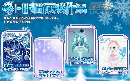 小花仙12月28日攻略预告