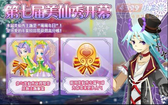 小花仙12月28日攻略预告