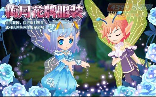小花仙12月28日攻略预告