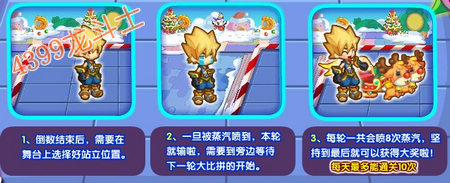 龙斗士极限生存大比拼 