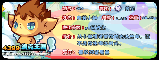 洛克王国萌翼小狮_棕绒小狮_银翼狮王技能表