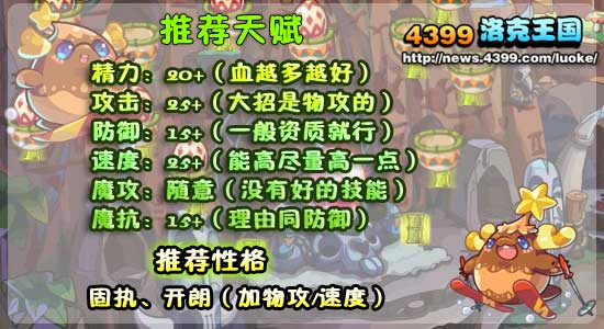 洛克王国彩蛋豆豆练级和鉴定