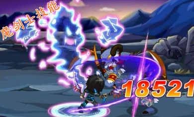 龙斗士魔剑士技能