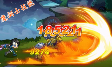 龙斗士魔剑士技能