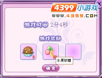 小花仙水果软糖怎么得