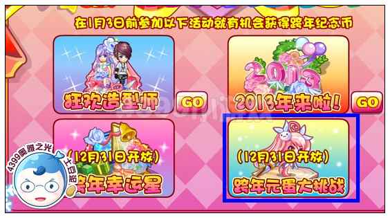 奥雅之光魔装元蛋袋在哪 怎么得