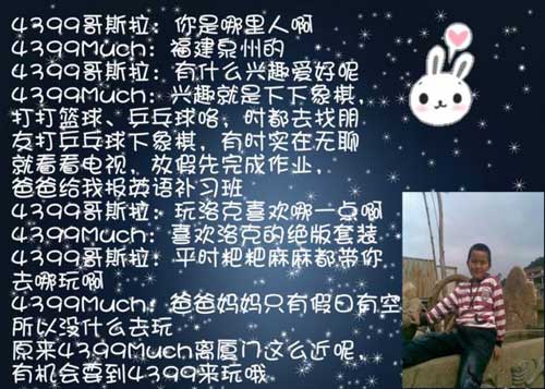 4399Much：篮球、乒乓球全能[洛群之星三十六期]