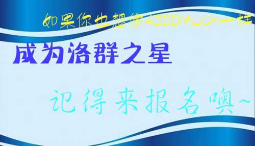 4399Much：篮球、乒乓球全能[洛群之星三十六期]