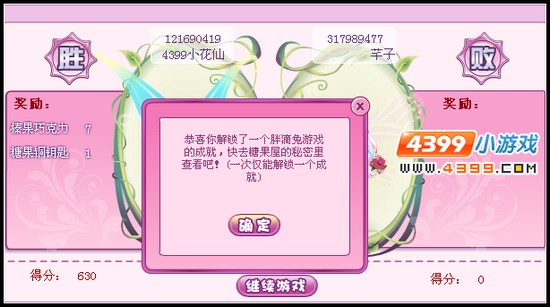 陪胖滴兔玩游戏