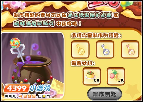 小花仙魔女的宝箱
