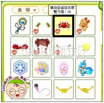 奥比岛萌动圣诞连衣裙怎么得