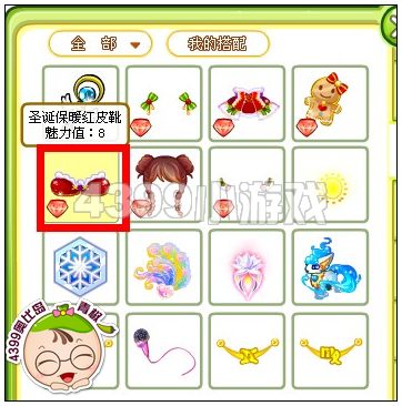 奥比岛圣诞保暖红皮靴怎么得