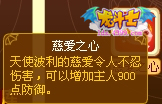 龙斗士天使波利技能解析