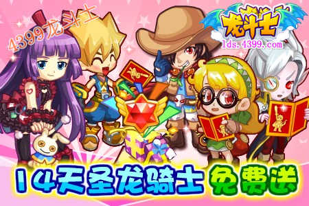 龙斗士12.28预告