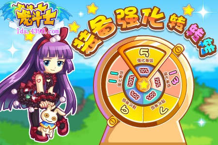 龙斗士12.28预告
