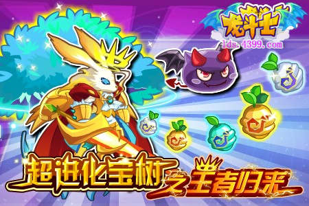 龙斗士12.28预告