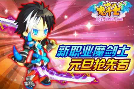 龙斗士12.28预告