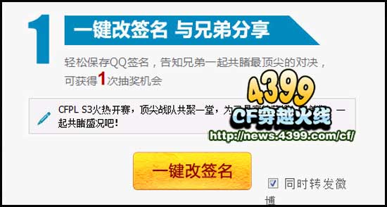 CFPL战火重燃 给力活动正式出击