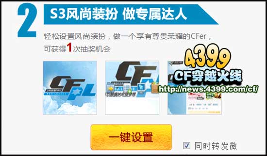 CFPL战火重燃 给力活动正式出击