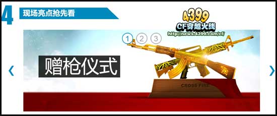 CFPL战火重燃 给力活动正式出击