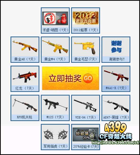 CFPL战火重燃 给力活动正式出击