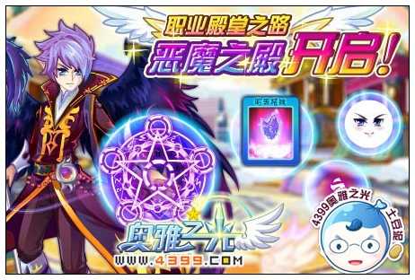 奥雅之光恶魔之殿即将开启