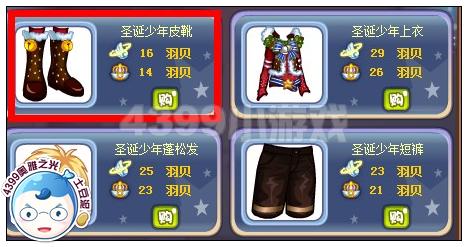 奥雅之光圣诞少年皮靴在哪 怎么得