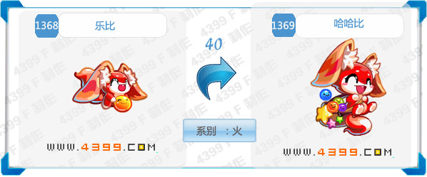 奥拉星哈哈比