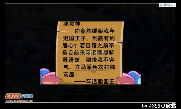 卡布西游12月28日更新预告
