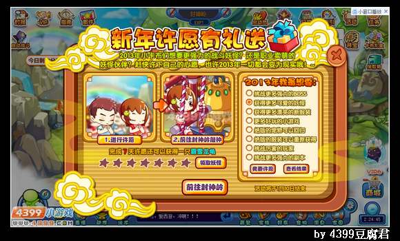 卡布西游12月28日更新预告