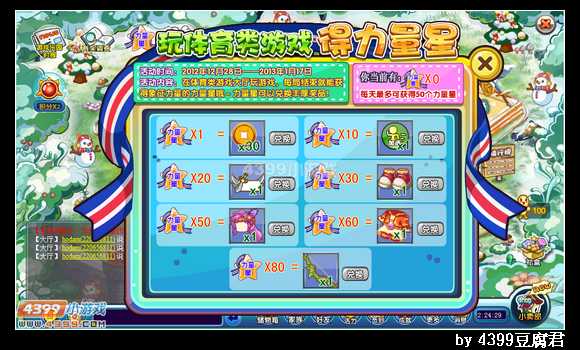 卡布西游神箭手套装怎么得 获得方法