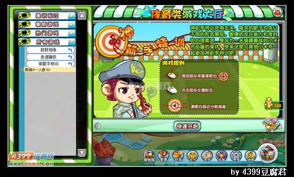 卡布西游12月28日更新预告
