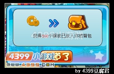 卡布西游怎么敲钟