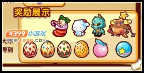 洛克王国彩蛋舞会怎么玩