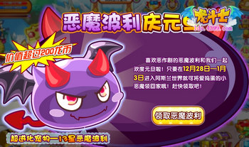 龙斗士恶魔波利怎么得
