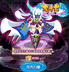 龙斗士小哭怎么得