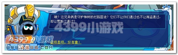 激战 赛尔号神树之巅