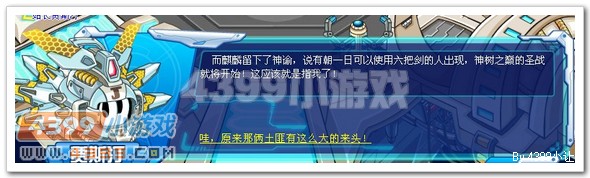 激战 赛尔号神树之巅