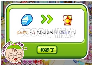 奥比岛奇心蛋蛋砸绝版