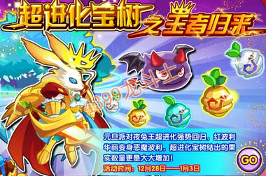 龙斗士夜兔王归来