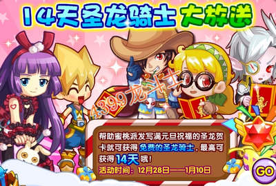 龙斗士圣龙骑士大放送