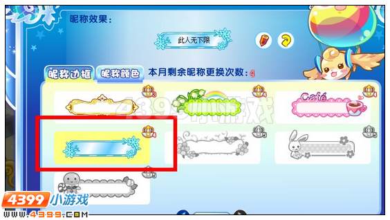 奥雅之光怎么修改专属昵称