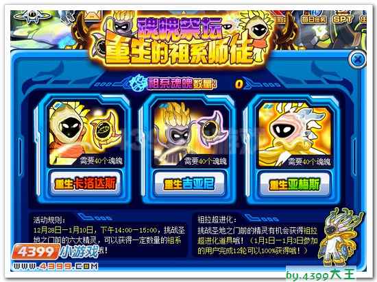赛尔号祖拉超进化道具怎么得
