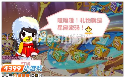 奥比岛女神献礼完美新年