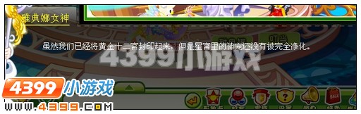 奥比岛女神献礼完美新年