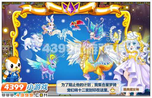 奥比岛女神献礼完美新年