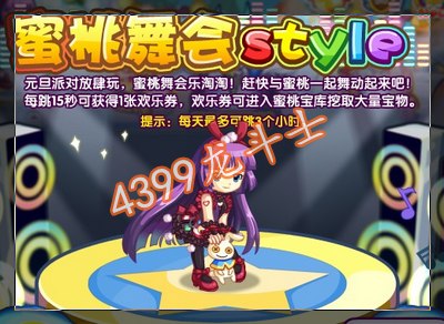 龙斗士蜜桃