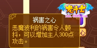 龙斗士恶魔波利动态技能展示