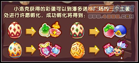 洛克王国阿帕苏怎么得 阿帕苏在哪抓