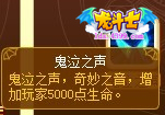 龙斗士鬼泣兽技能解析